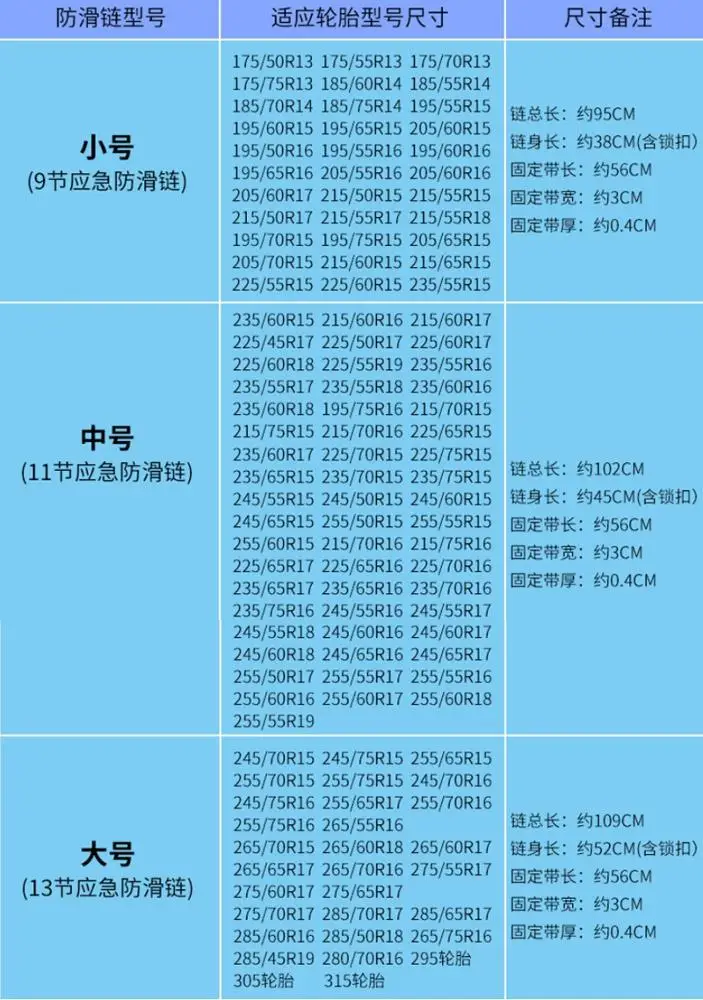 
High quality safty snow tire chains car with Good Price 