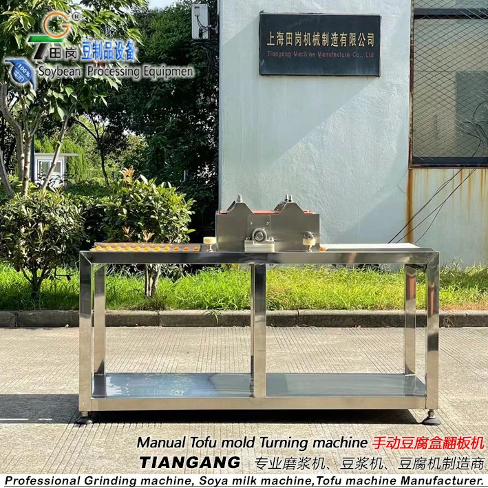 Tofu processing equipment - Tofu Mold Turning Machine /Tofu processing machine.