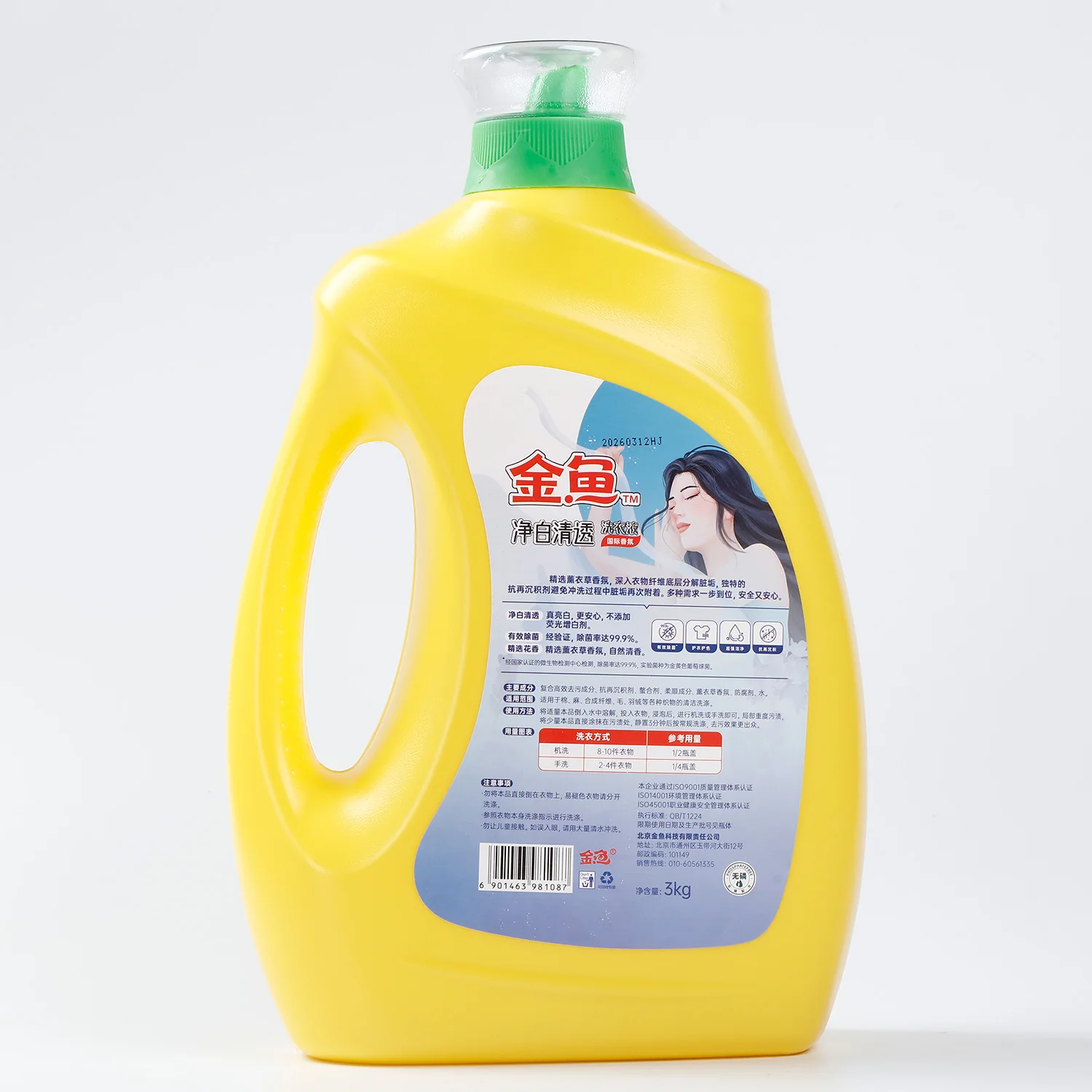 High Quality Comfortable Fabric Softener Liquid Detergent Laundry Washing Liquid