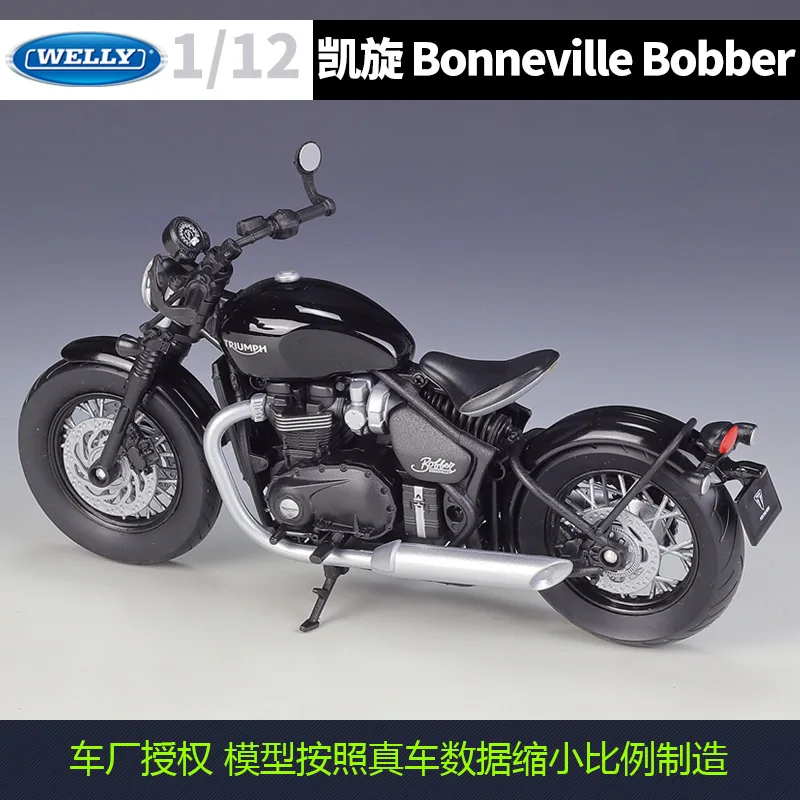 WELLY 1:12  Bonneville Bobber simulation alloy street motorcycle finished model