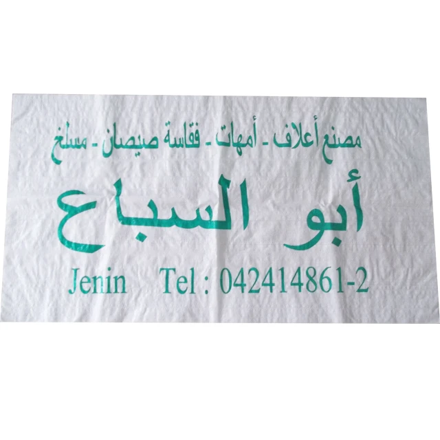 woven pp rice bags 100kg 50kg 25kg China pp woven bag factory