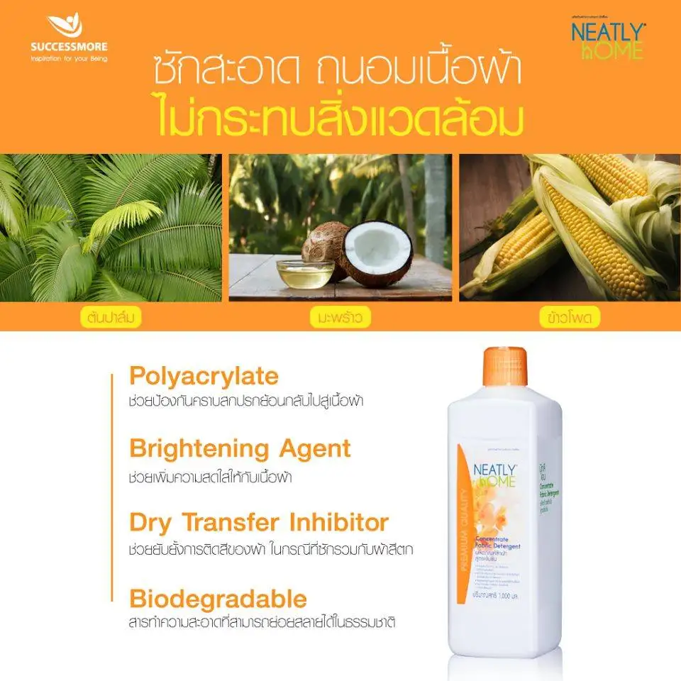 LIQUID DETERGENT PH Balance Ingredients Clean Clothes Does Not Damage Fabric Fibers Contains Acrylate Polymer Prevent Dirt