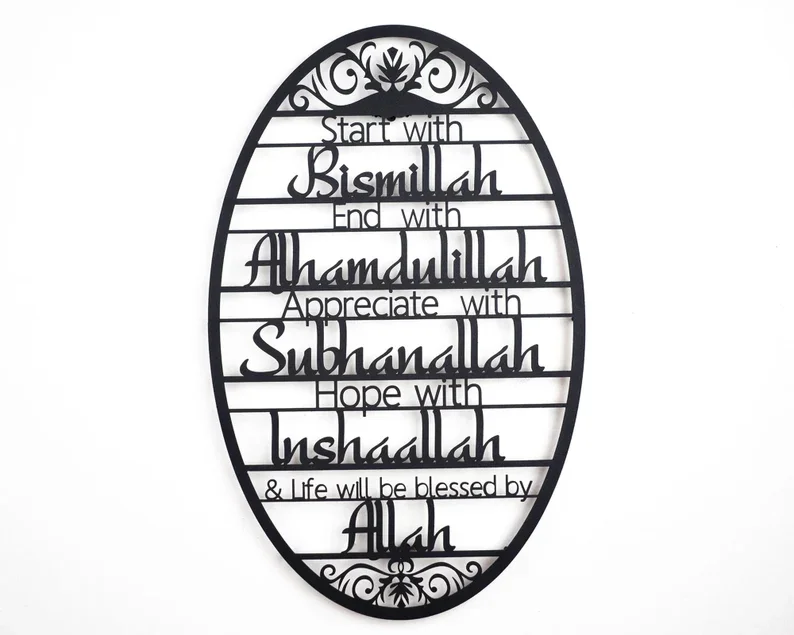 Начните с Bismillah конец Alhamdulillah металлический исламский настенный арт мусульманский подарок Исламская цитата Декор для
