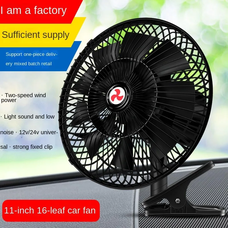 The Latest Car Fan 24v Truck 12v Car Radiator Fan Motor Prices Cooling Powerful Fan