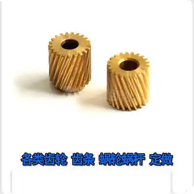 2pcs/lot 0.5M Brass Spur Gear 12 13 14 15 16 17 20 Teeth Motor Metal Pinion