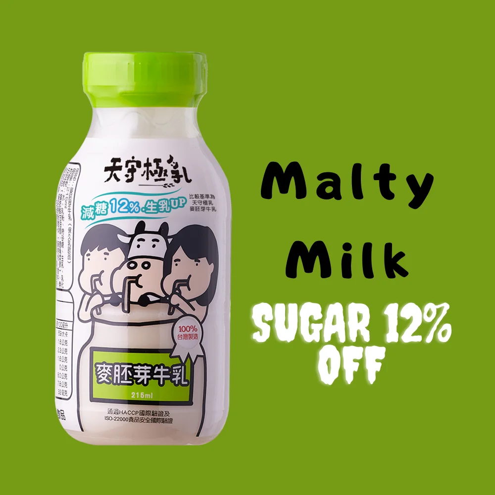  2021 Новое поступление легкое здоровое живое malted молоко с 12% меньше