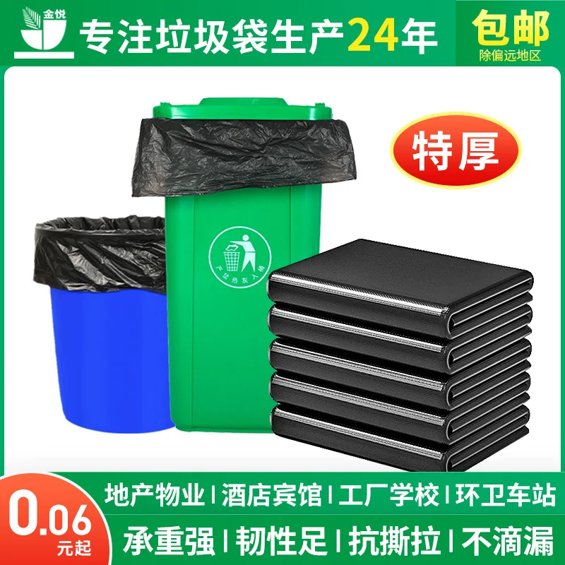 Factory Wholesale Black Thickening plus Size Garbage Bag 240L Property and Sanitation Hotel Disposable Large Plastic