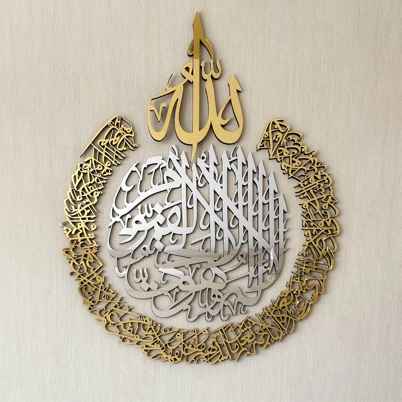 Muslim home decor Arabic calligraphy Islamic 3D metal wall art Ramadan decor Eid gifts