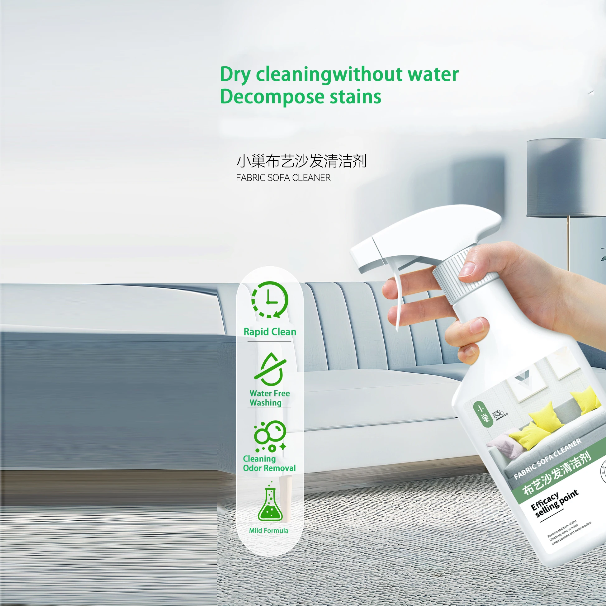 Eco-frendly эффективный очиститель для дивана спрей очистки жидкой ткани ковер занавес