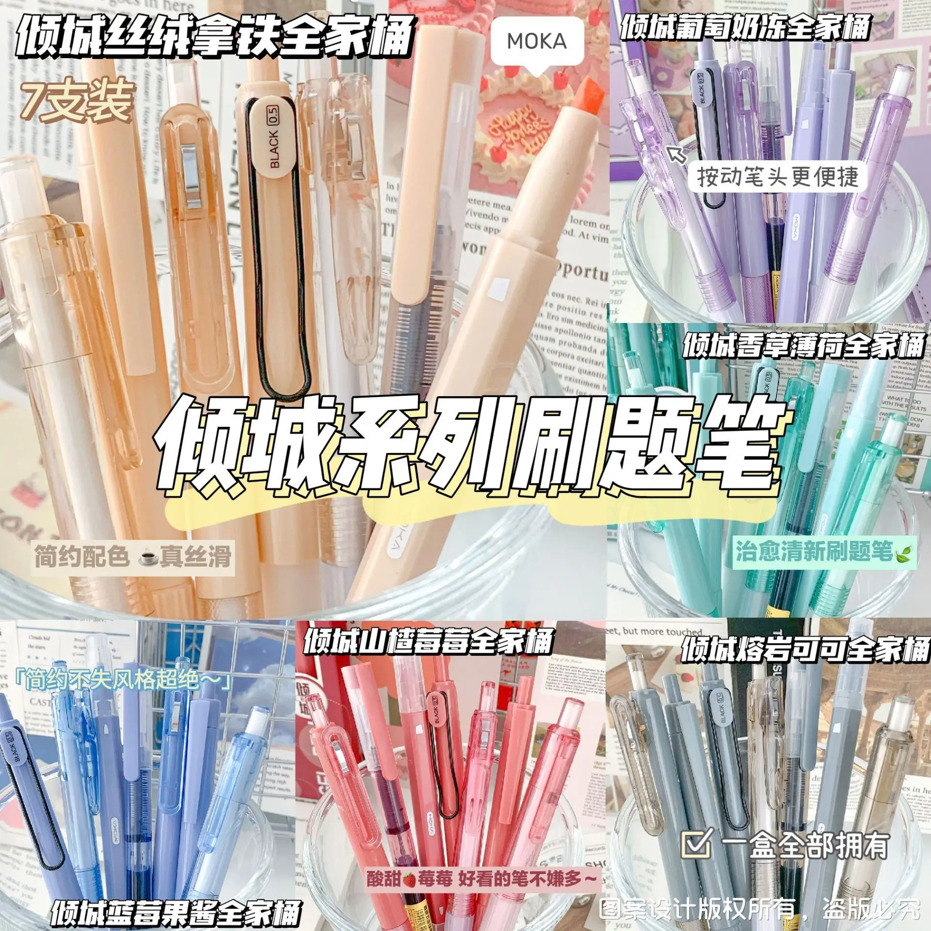 Good-looking gel pen fluorescent combination suit pressing pen student stationery 0.5mm Brush Pen