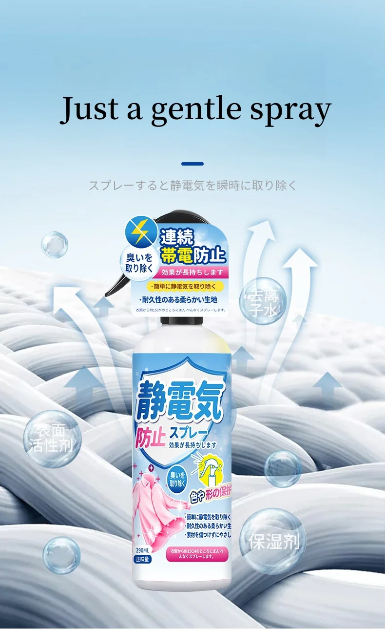 Custom logo Anti Wrinkle Clothes Spray Easy To Use Anti Static Spray Clothes Refreshing Anti Wrinkle Spray