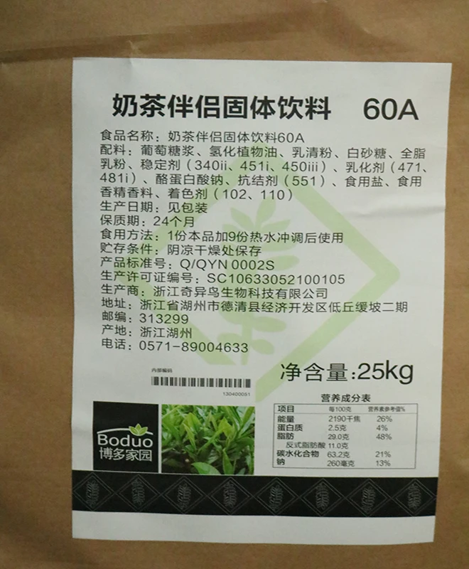 
25KG Non dairy Creamer 60A for bubble tea coffee 