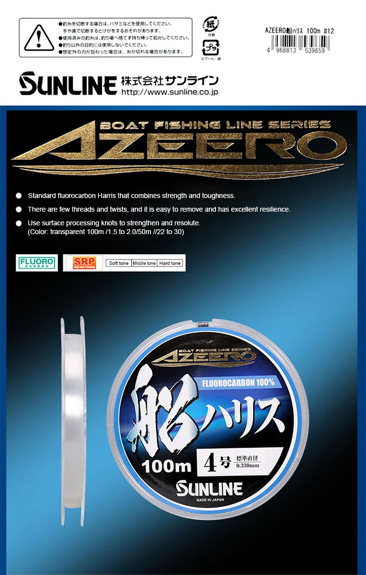 Super Strong SUNLINE AZEERO Boat Fishing Fluorocarbon 100% Line Series Japan Fishing Line