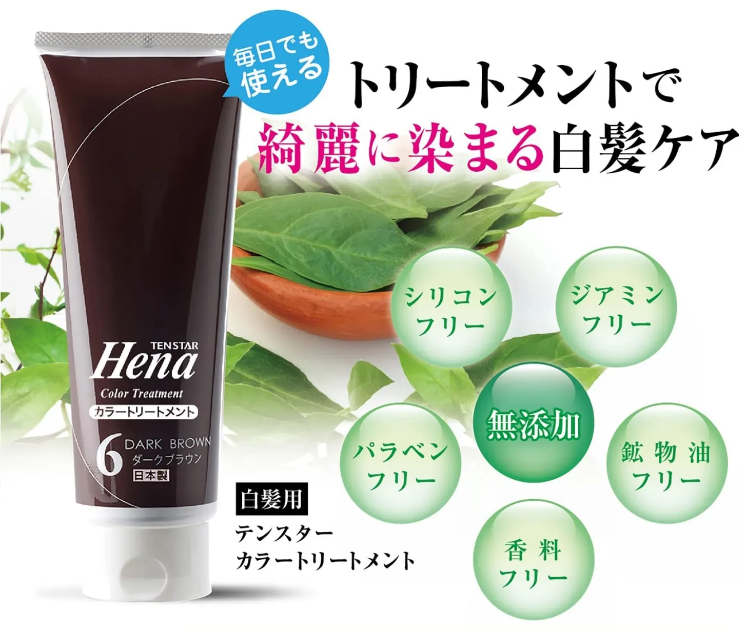 Best imported professional no ammonia no peroxide hair dye color Japan