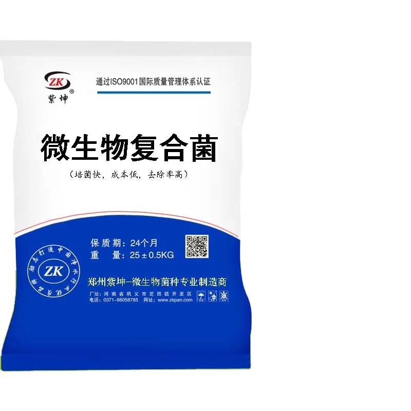 
Microbial strains, used in the field of wastewater treatment, environmental friendly, low price, high-efficiency 