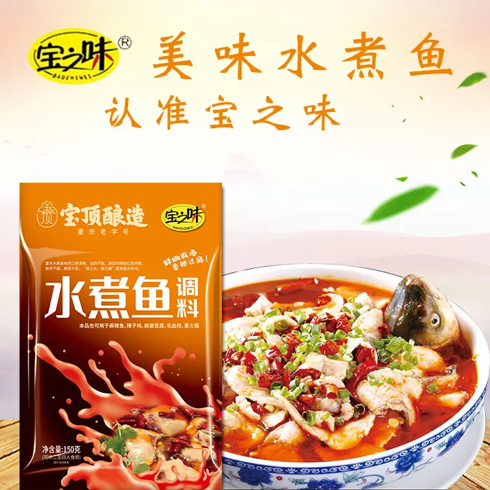Hot Pot Base Material Special Flavor Seasoning Spicy Boiled Fish Condiment For Catering