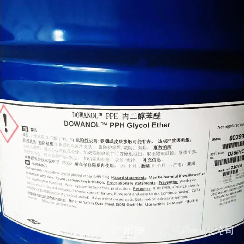 Industrial grade propylene glycol antifreeze methyl glycol humectant PPH propylene glycol
