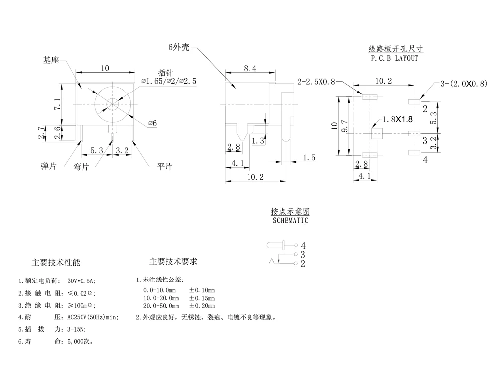 DC-044B 5 PIN DC Power Jack Socket female seat 30V 0.5A ROHS DC connector