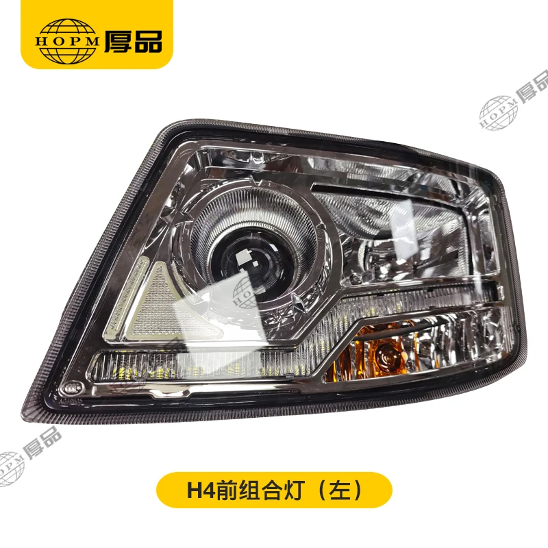 Gj wholesale Truck H4 GTL right front combination lamp headlight with bulb modified headlight lens LED headlight