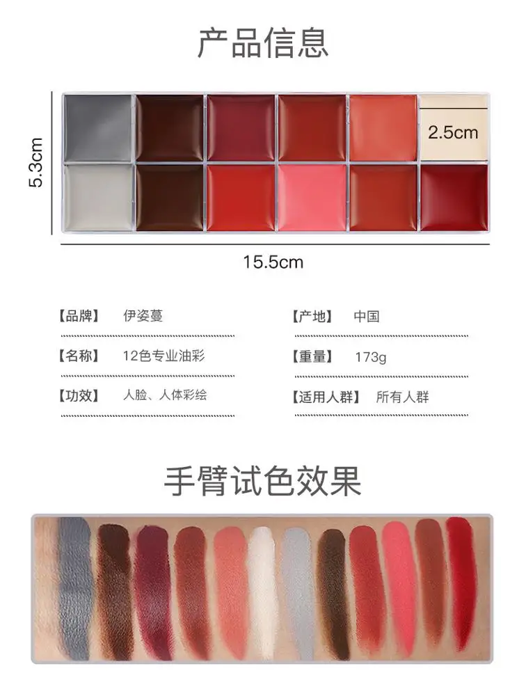 
12 Colors Face Paint for Halloween welcome small order 