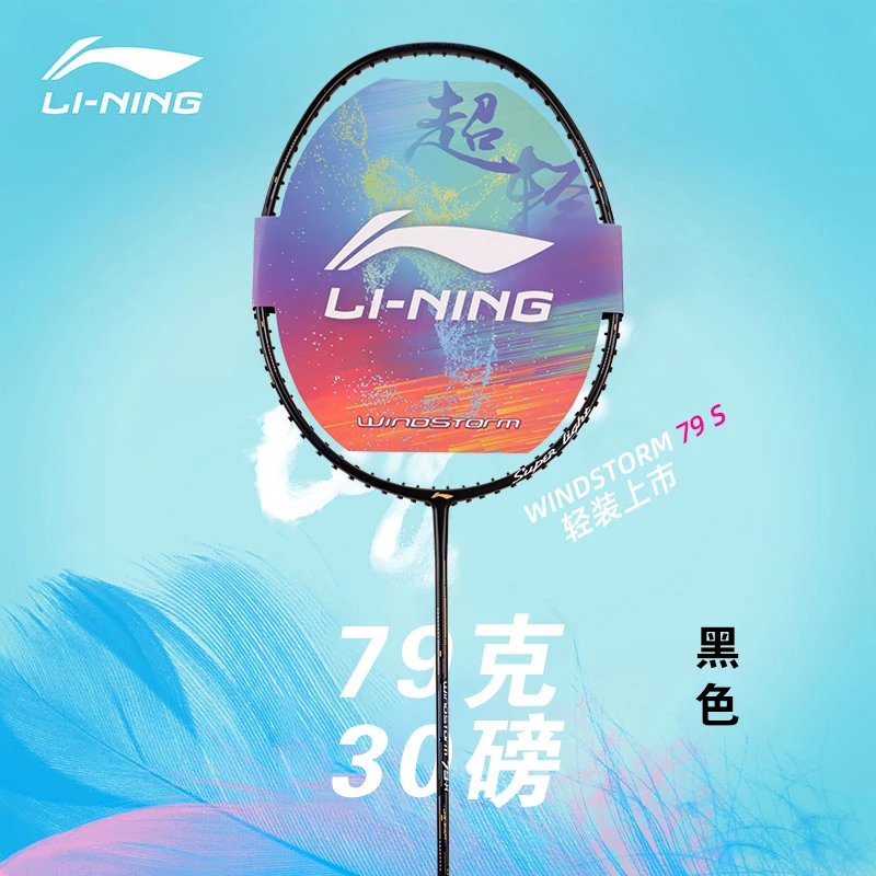 LiNing  badminton racket WINDSTORM 79 WS79 79g 30lbs