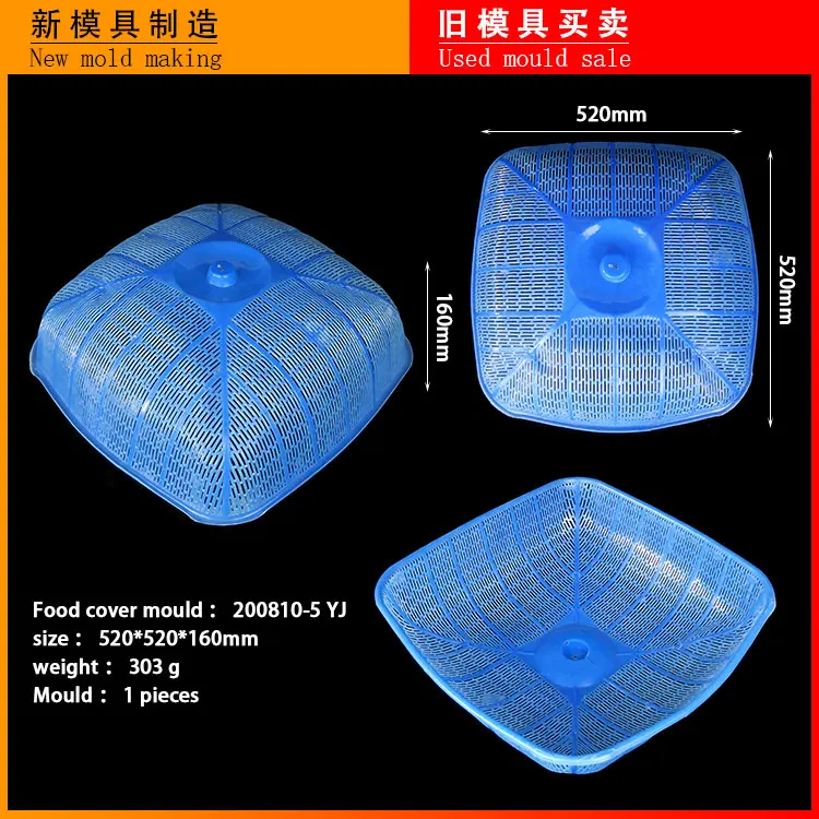 Steel mould for vegetable rack food cover produced by plastic injection machine injection mold haitian brand model 250tons