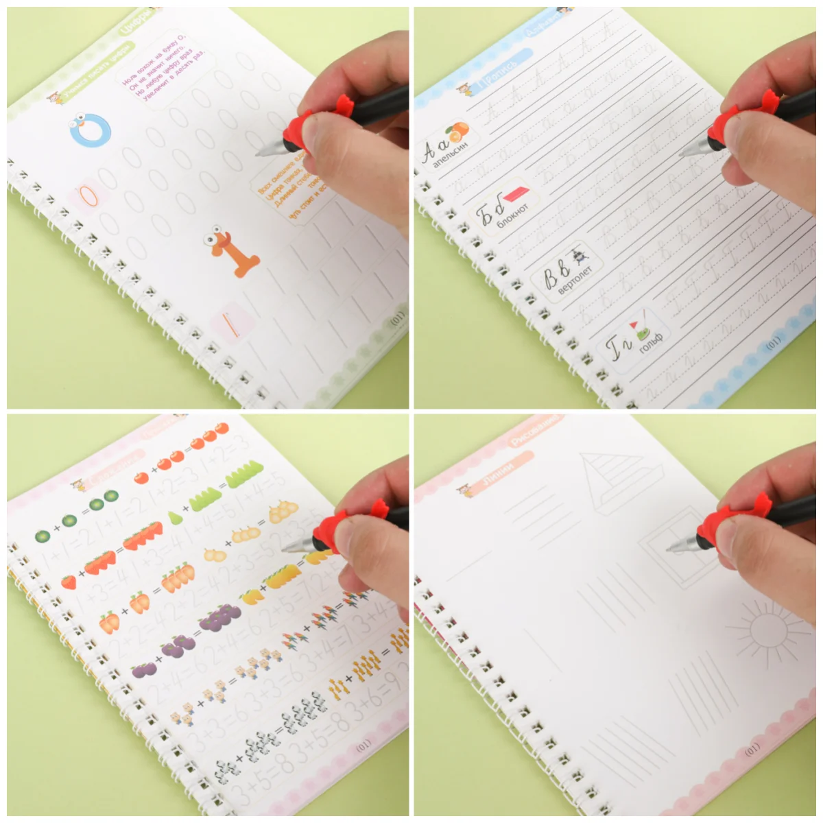 4 PCS Russian Sank Magic Book Children Educational Learning Books Hand Writing Copybooks