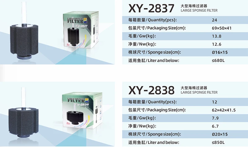 XINYOU XY-2837 XY-2838 Wholesale aquarium coarse sponge filter 20*15cm Bio Sponge Filter