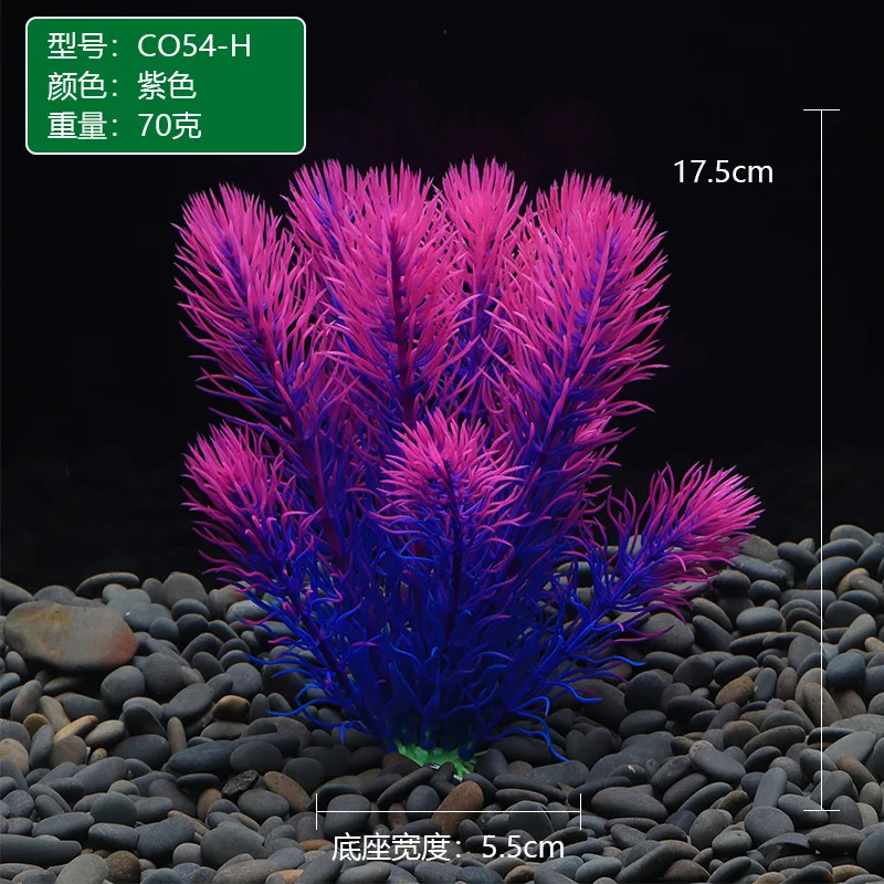Aquarium Landscape Decoration Fish Tank Plastic Simulation Aquatic Plant