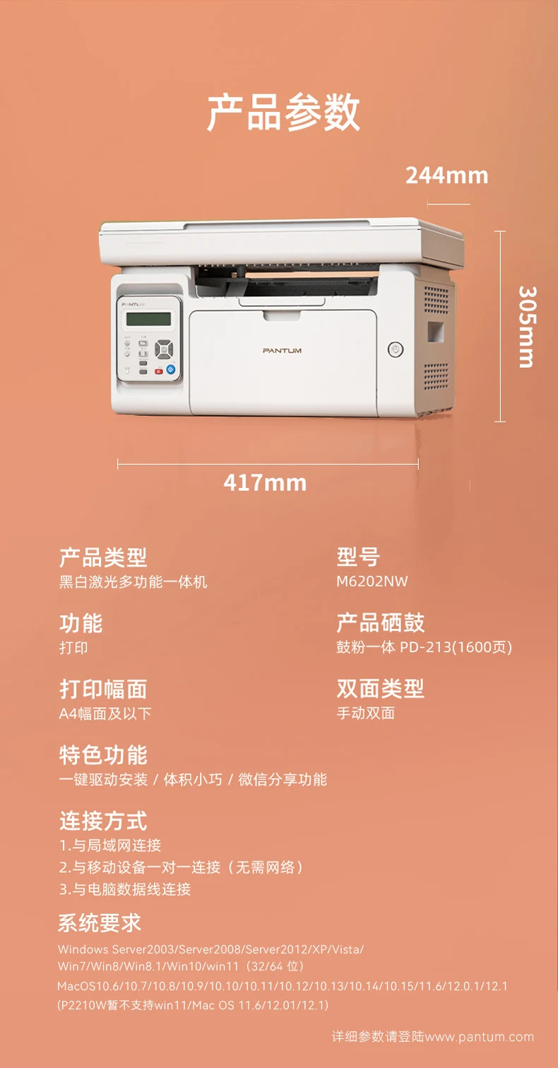 Bentu M6202NW black and white laser printer scanning photocopying machine can be connected to mobile phone wireless wifi home st