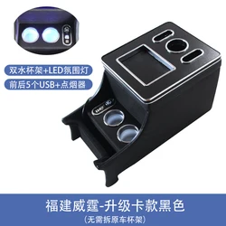 Install simple Can be wholesale and customized and quick car central console storage box armrest box water cup holder