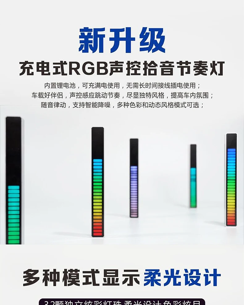 
New Sound Control Light Ambient Light with 32 LED 18 Colors Voice-Activated Pickup music Rhythm Lights 
