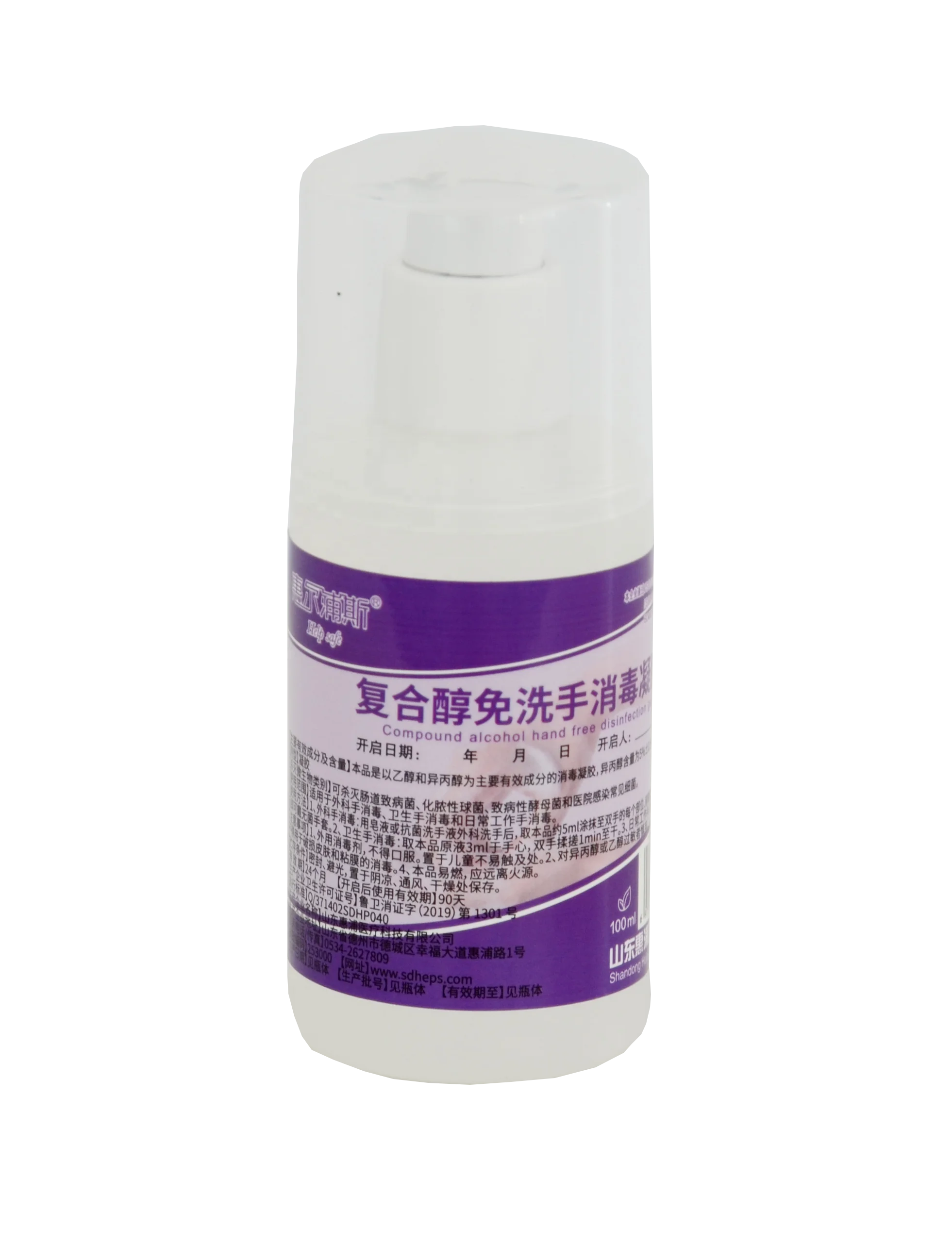 certificated 75% alcohol waterless hand sanitizer, antivirus hand sanitizer gel