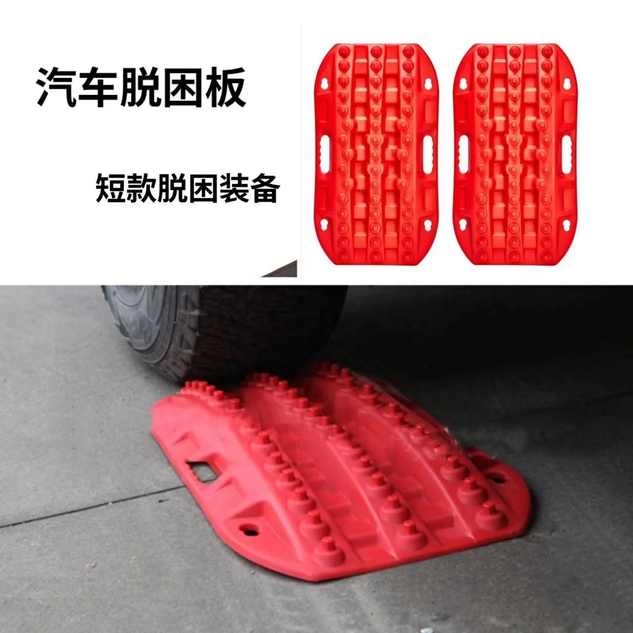 Auto Parts Accessories Vehicle Snow Mud Sand Recovery Board Ladder Traction Rescue Board for Jeep Wrangler JK JL 2007+