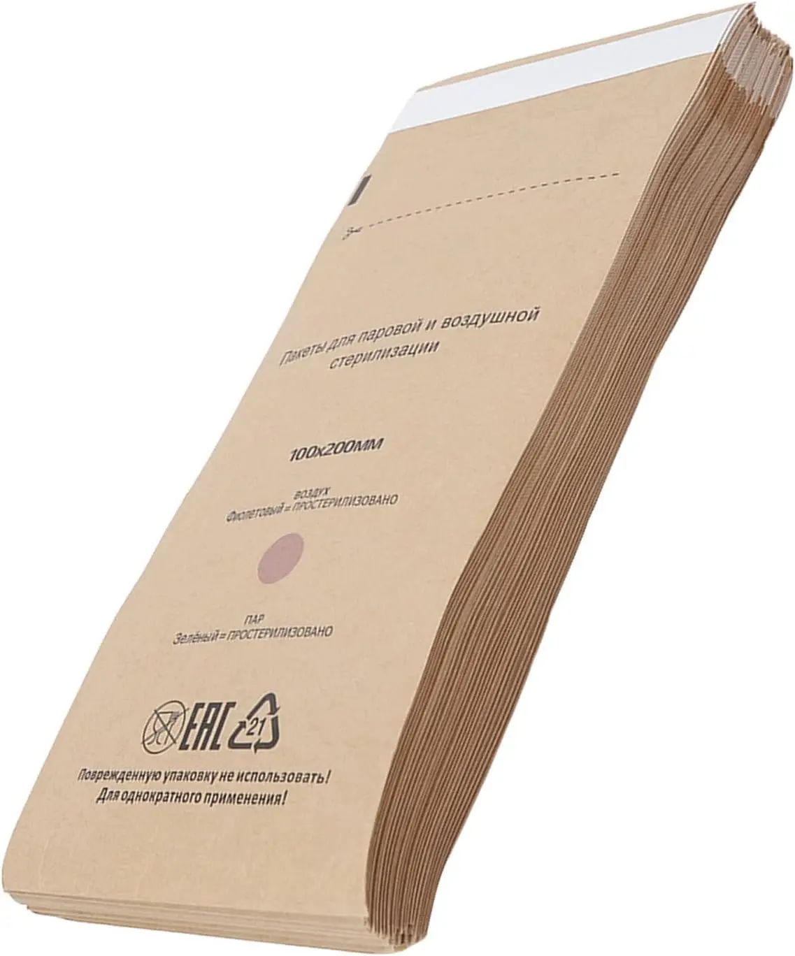 Disposable Kraft Paper Bags Self Sealing Pouch Cleaning Paper Bags for Dental Tools Nail Supplies