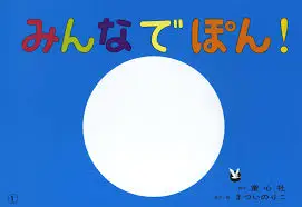 Wholesale popular cartoon children story books children Japanese