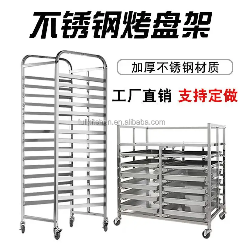 304 stainless steel tray rack trolley bakery cooling pan car aluminum food baking tray carts for Fast Food Kitchen Equipment