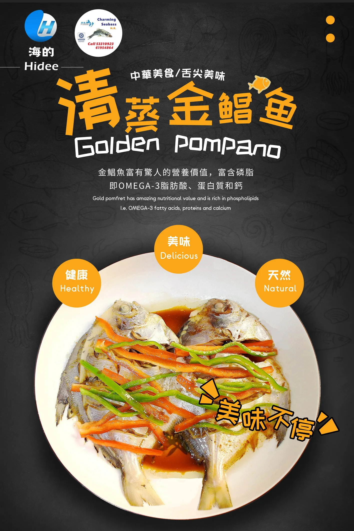 Hidee Factory New Season Good Quality Frozen Golden Pompano Frozen Golden Pomfret