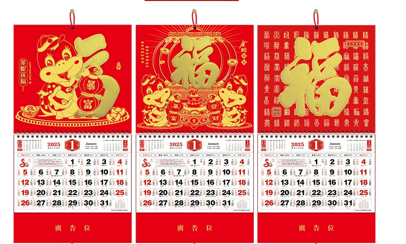 Custom Chinese Lunar Wall Calendar 2025 Year of the Snake Art Paper Printing for Decoration Advertising and Promotion