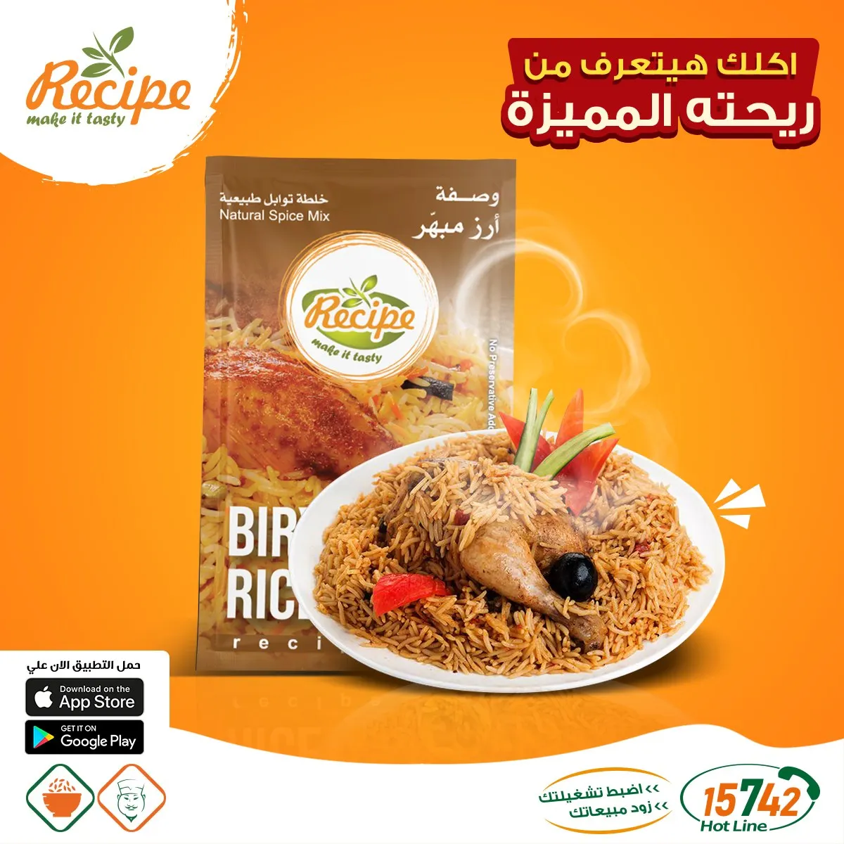 Chicken Flavor Rice Seasoning Instant Cooking Spices 250 GM Indian Flavor Yellow Biryani Rice Recipe