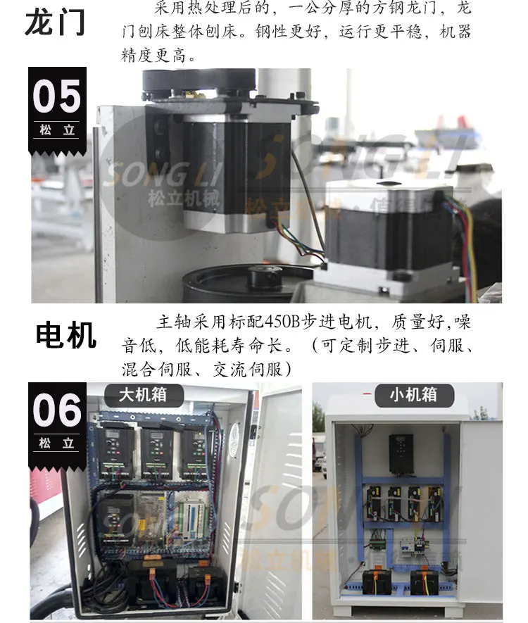 
SongLi brand hot sales 1325 4 axis cnc router cnc laser cutting machine 3D cnc router with Vacuum adsorption surface 