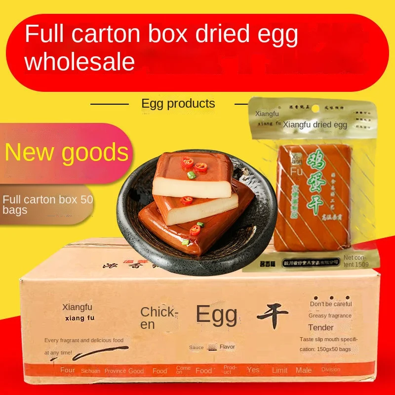 [Оптовая Продажа 50 пакетов коробок] сушеные яйца Xiang fu со вкусом соуса 150 г баклажаны DiedTofu холодные блюда