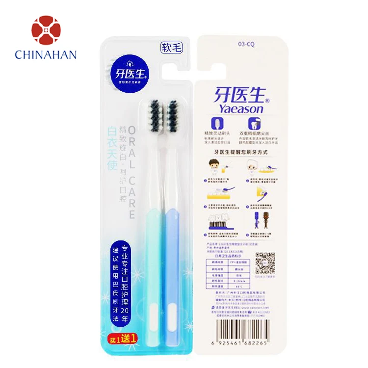 New Arrival Hot Selling Cheapest Products gum care  2pc Small Head Manual Adults Toothbrush for home use travel use