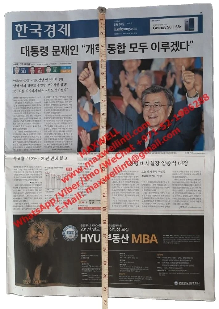 
Korean Over Issue Newspaper Korean OINP 