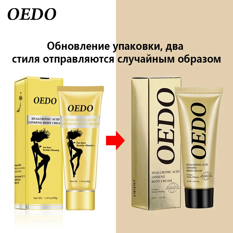 NEW OEDO Hyaluronic Acid Ginseng Body Slimming Cream Reduce Cellulite Lose Weight Burning Shaping Waist Fat Slimming Cream