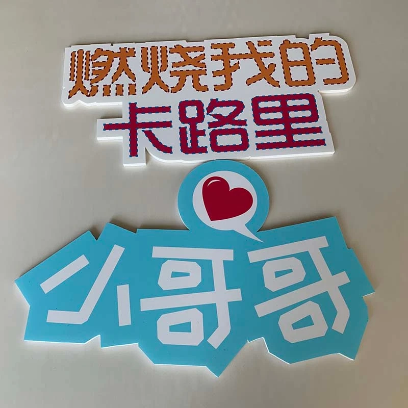 custom design 5mm 10mm kt board/ paper foam board printing
