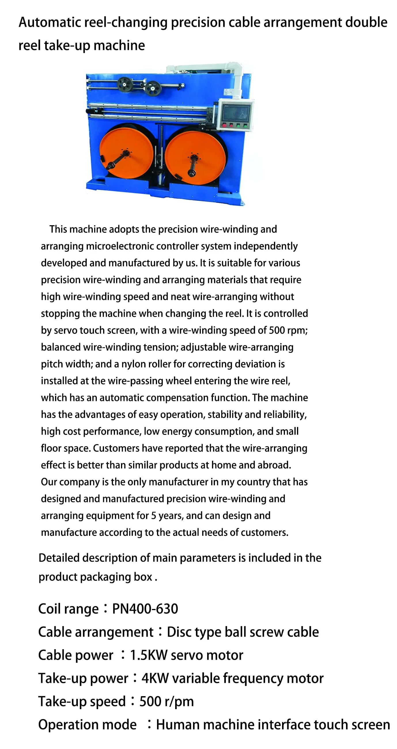 oscillating recoiler