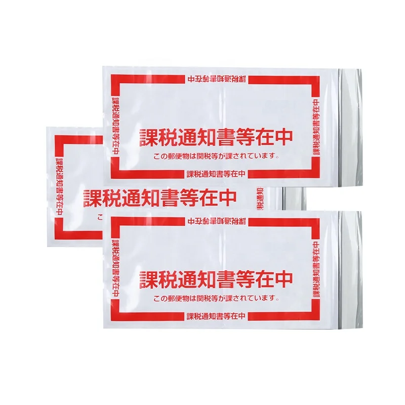 Invoice packing list envelope for post from China supplier