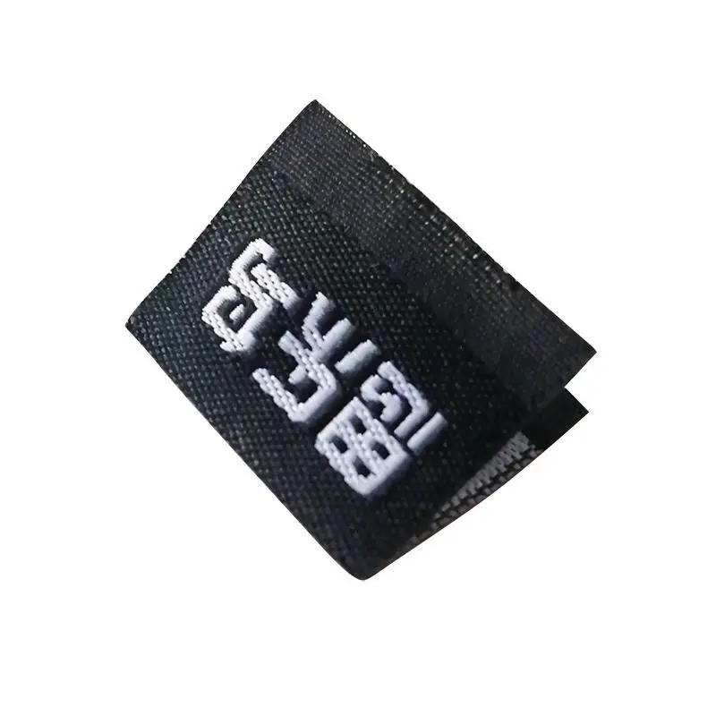 Wholesale High Density Customized Center Fold Fabric Clothing Woven  Labels