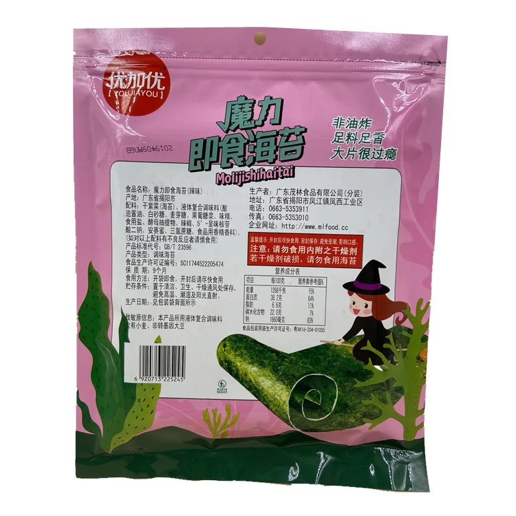 Seaweed Instant Food No Deep Fry Large Piece Bag Dried Seaweeds Wholesale Sea Vegetables Snack Food